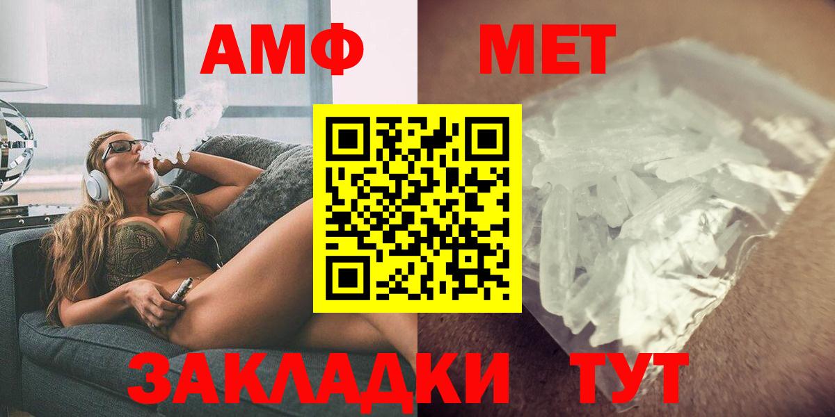 АМФ  Вход с VPN  Зерноград  Амфетамин Premium 