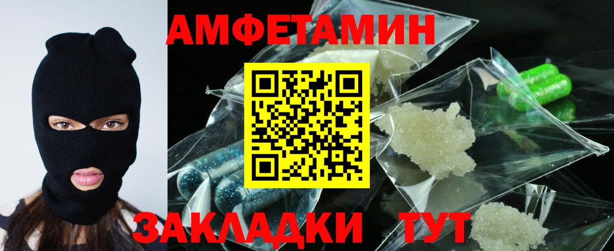 АМФ Розовый Зерноград