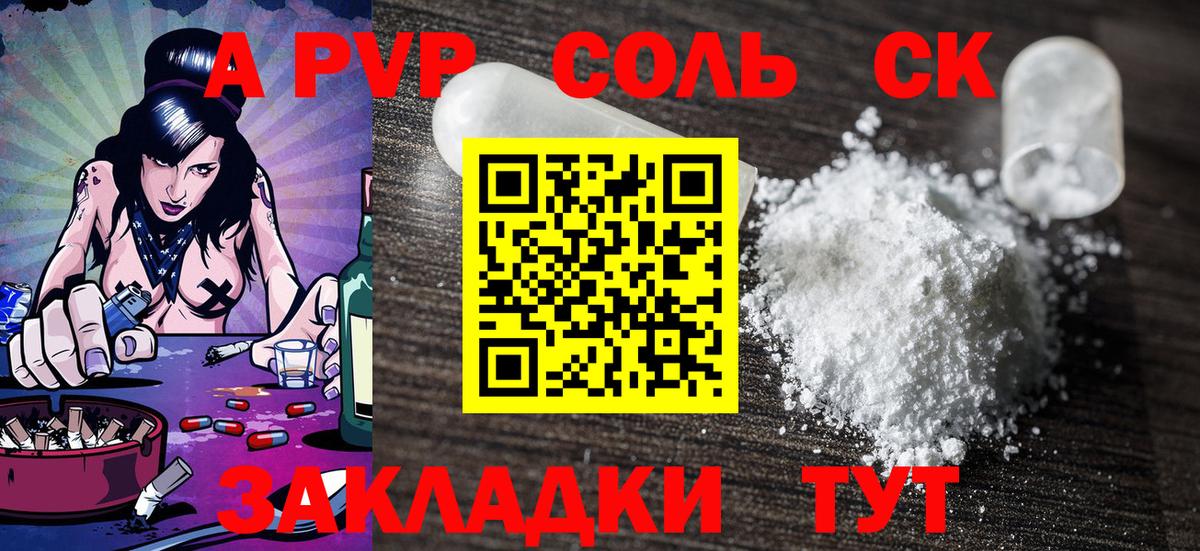 A-PVP СК  Вход с VPN  A PVP крисы CK  Зерноград 