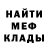 МДМА crystal The Herobrine