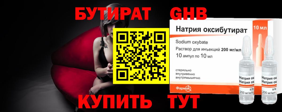 БУТИРАТ  БУТИРАТ буратино  Вход с VPN  Зерноград 
