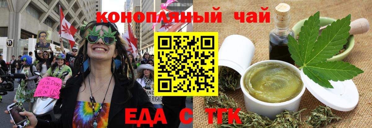Печенье с ТГК марихуана Зерноград