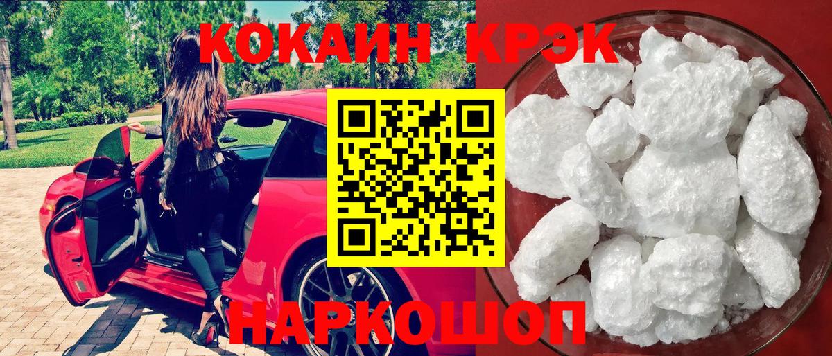 КОКАИН Fish Scale Зерноград