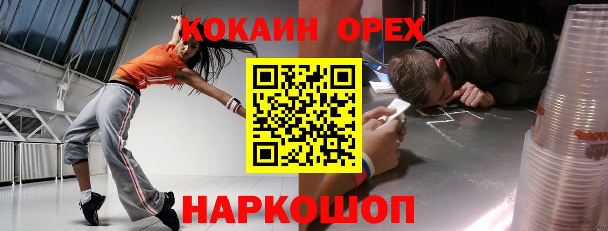 Cocaine  Зерноград  Марихуана  Вход с VPN  Альфа ПВП СК   ГАШИШ  Меф МЯУ МЯУ кристаллы  Гашиш 