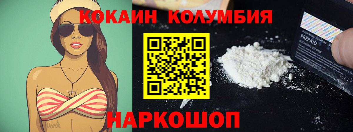 Cocaine Перу Зерноград
