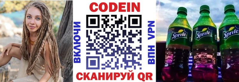 наркошоп  нарко площадка официальный сайт  Codein Purple Drank  Зерноград 