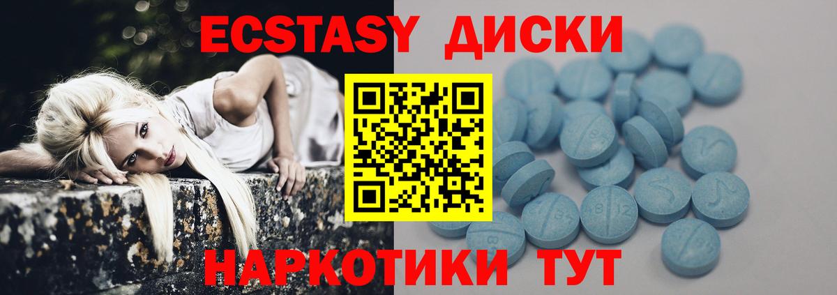 Ecstasy бентли  Вход с VPN  Зерноград  Ecstasy  Экстази 280мг 