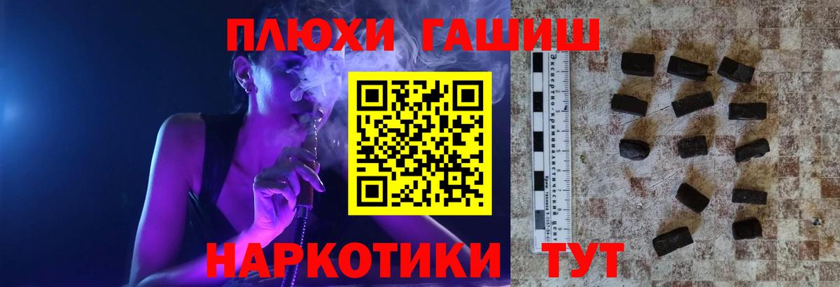 ГАШИШ hashish  Зерноград 