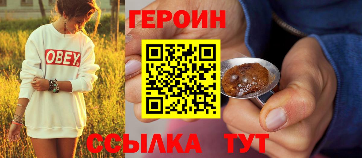 ГЕРОИН белый  Зерноград 