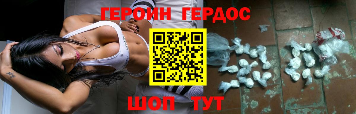 Зерноград  ГЕРОИН Heroin  Героин  Вход с VPN 