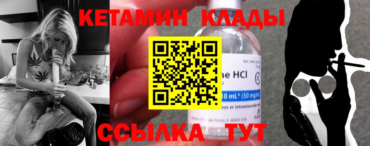 КЕТАМИН VHQ  Зерноград  КЕТАМИН ketamine 