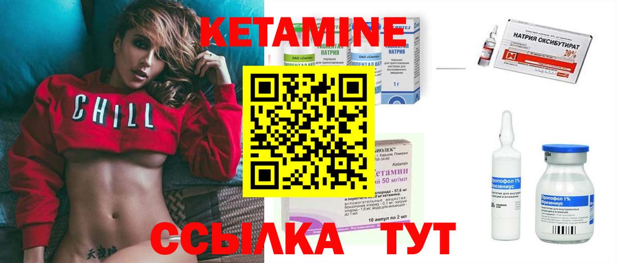 КЕТАМИН ketamine Зерноград
