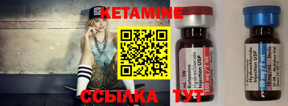 Зерноград  Кетамин VHQ  Вход с VPN 