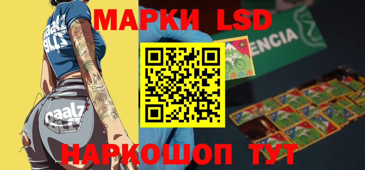 LSD-25 экстази ecstasy Зерноград