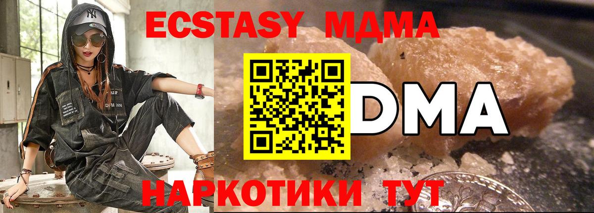 MDMA VHQ  Вход с VPN  МДМА  Зерноград 