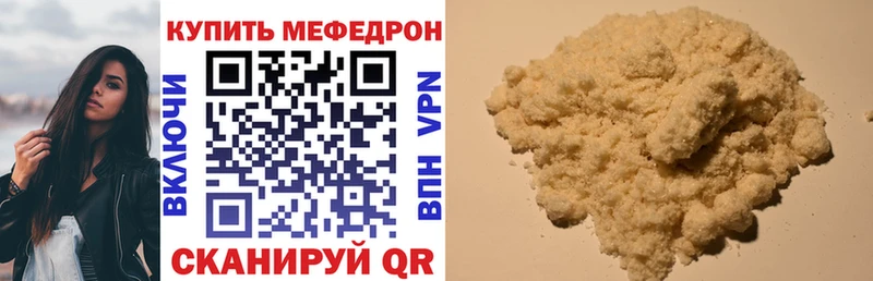 Мефедрон  Зерноград