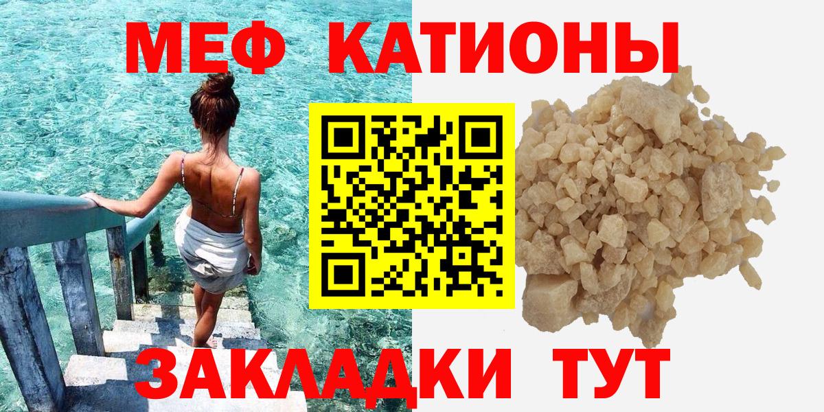 Мефедрон мука Зерноград