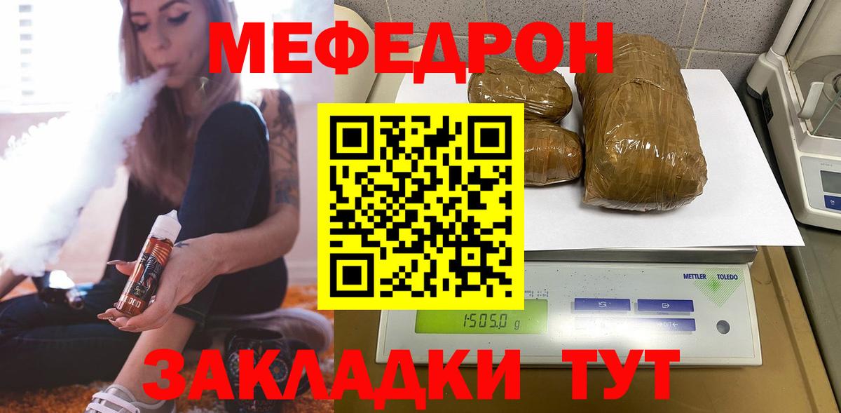 Меф  МЯУ-МЯУ  Зерноград  Вход с VPN  МЕФ мяу мяу  Мефедрон мяу мяу 