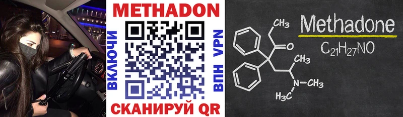 где найти наркотики  Зерноград  МЕТАДОН белоснежный 