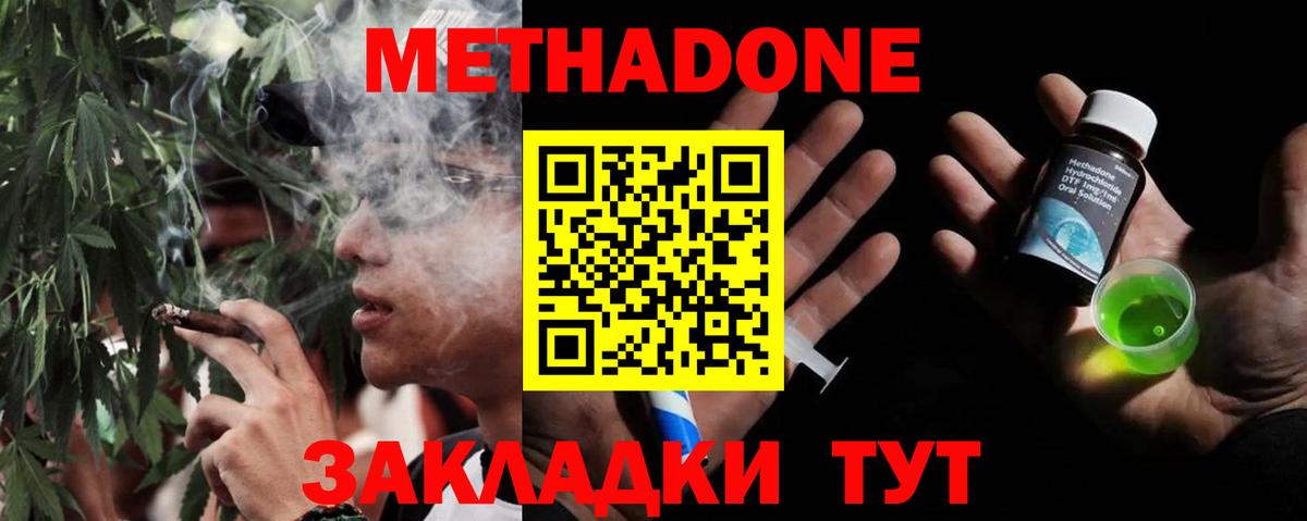 МЕТАДОН мёд  МЕТАДОН белоснежный  Зерноград  Вход с VPN 