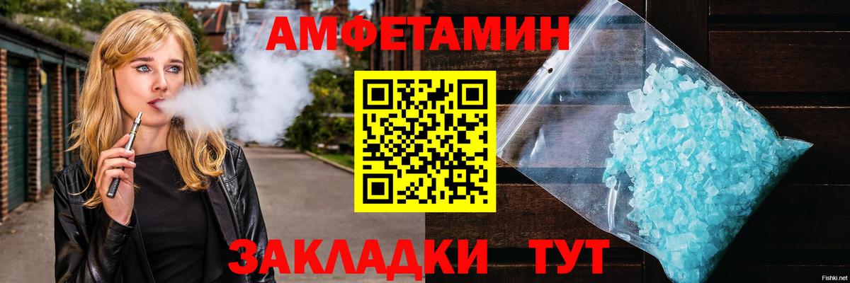 МЕТАМФЕТАМИН винт Зерноград