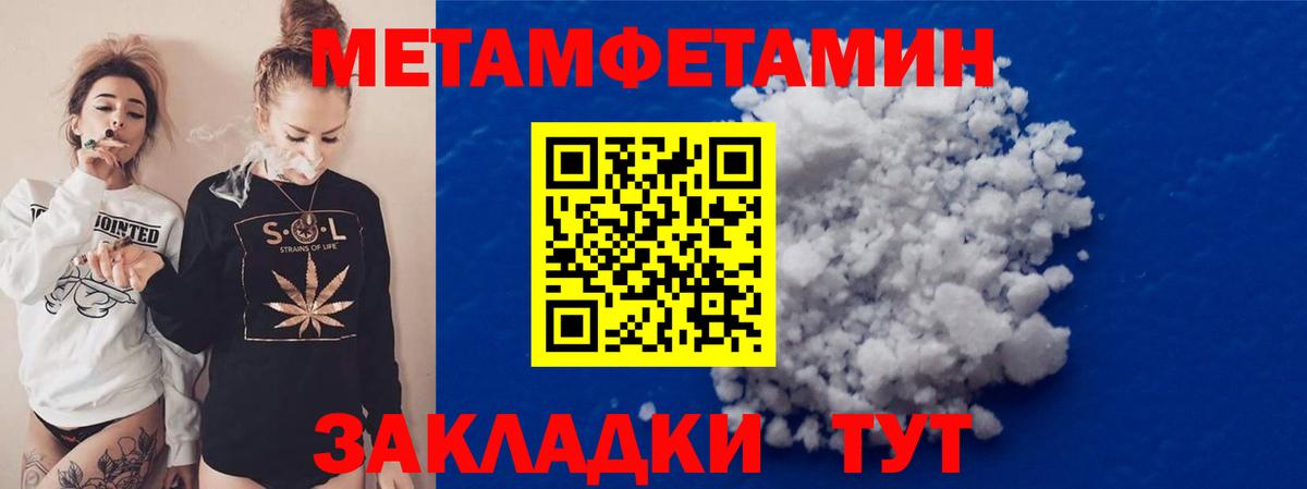 МЕТАМФЕТАМИН пудра  Вход с VPN  МЕТАМФЕТАМИН пудра  Зерноград 