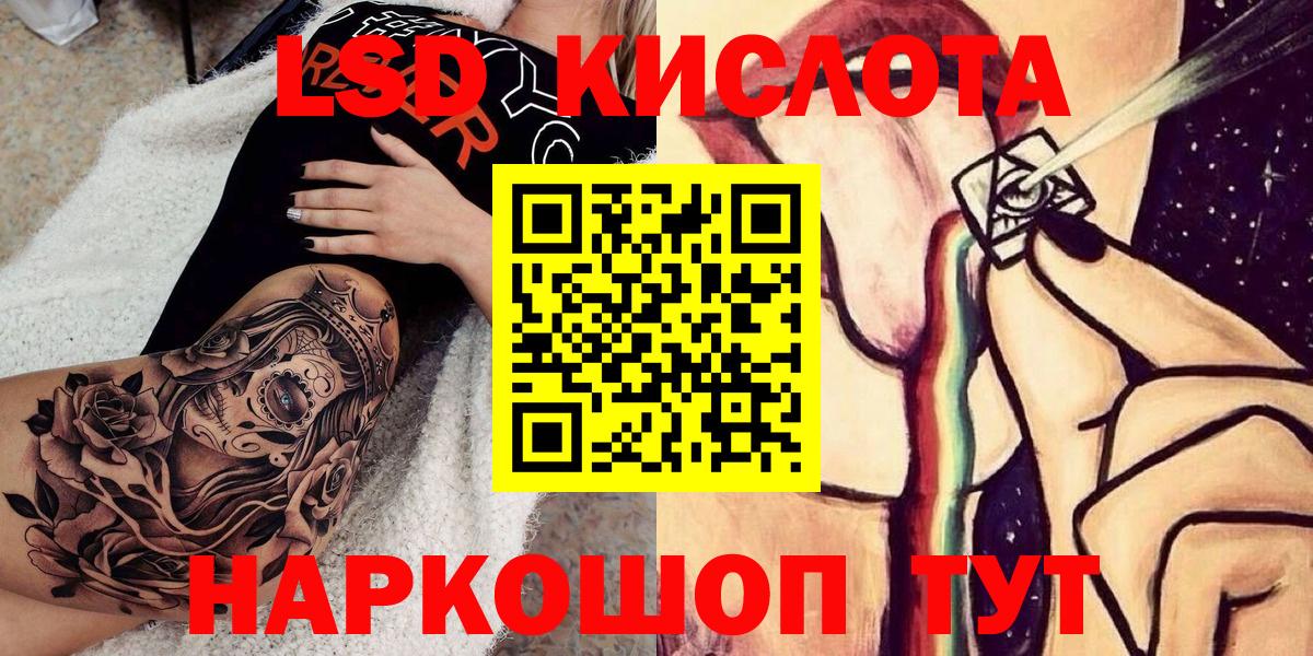 Марки 25I-NBOMe 1500мкг Зерноград