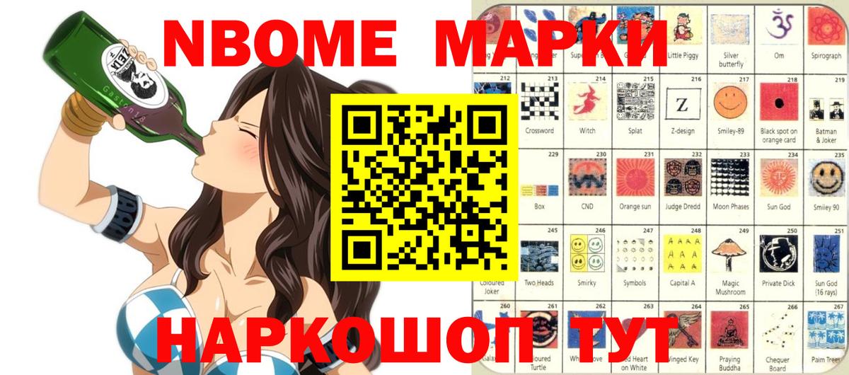 Наркотические марки 1,8мг  Вход с VPN  Зерноград  Марки NBOMe  Наркотические марки 1,8мг 