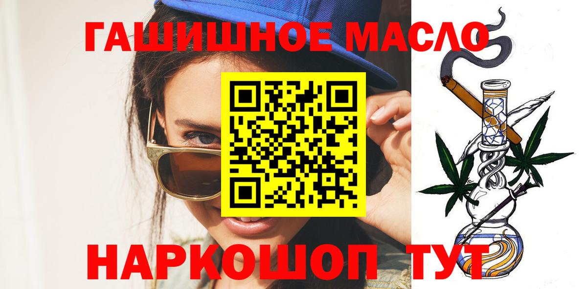 Дистиллят ТГК гашишное масло  ТГК вейп  Зерноград  Вход с VPN 
